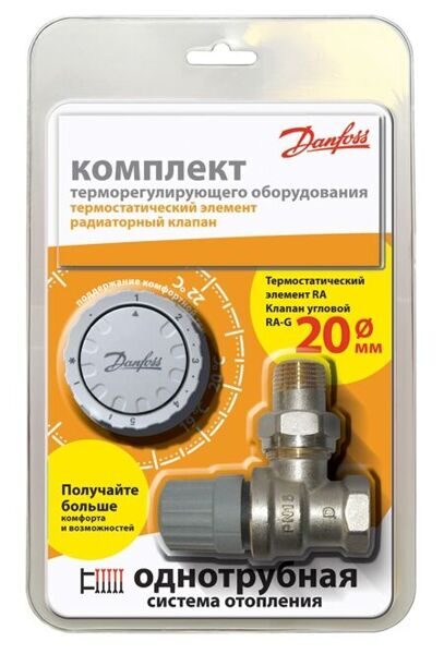 Danfoss RA-G/RA 2940, Ду = 20 мм