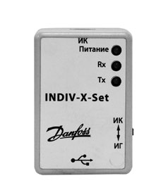 Danfoss INDIV-X-Set Инфракрасный программатор